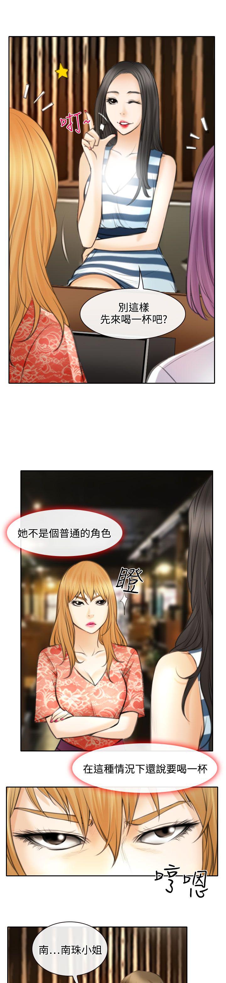 第24章：三女一台戏2
