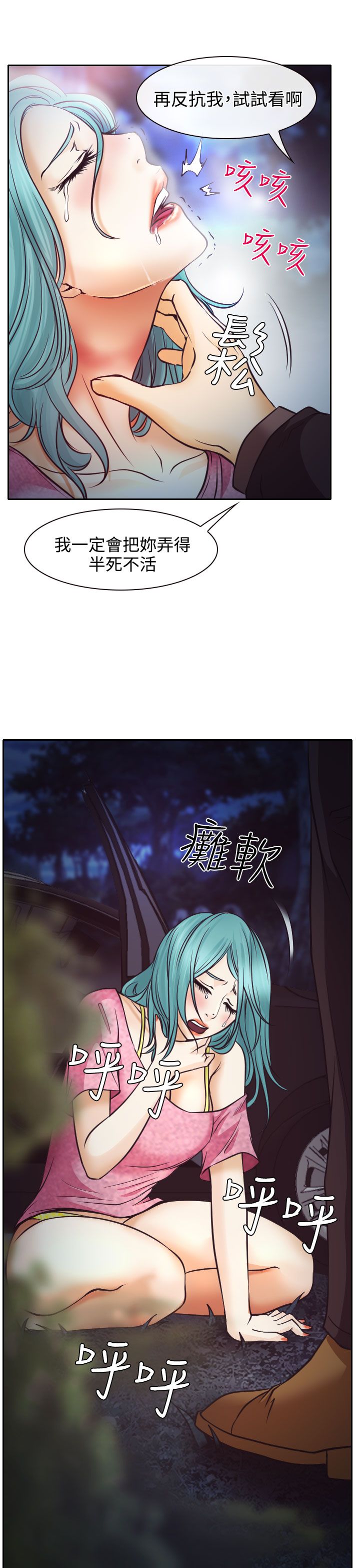 第9章：失踪的敏羽12
