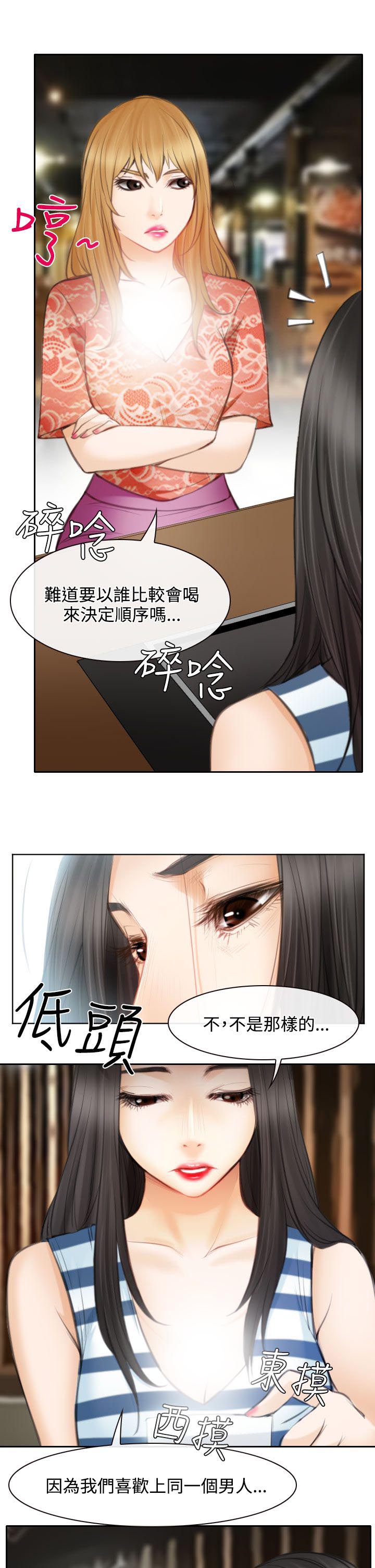 第24章：三女一台戏10