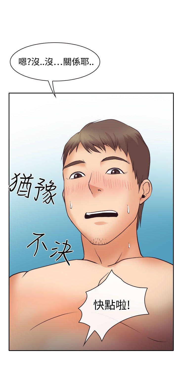 第12章：与南珠同居28