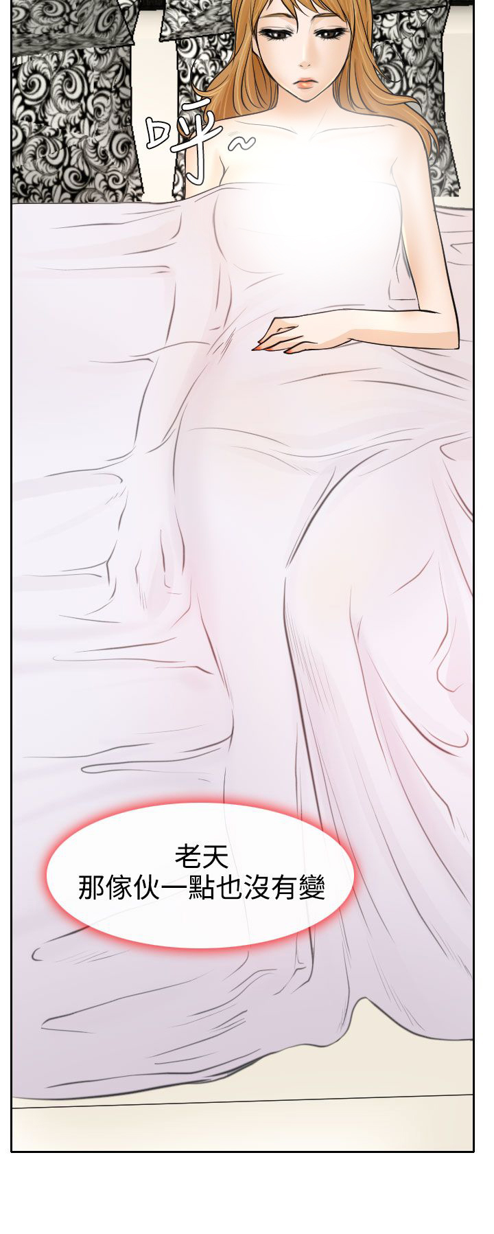 第19章：初恋的美好9