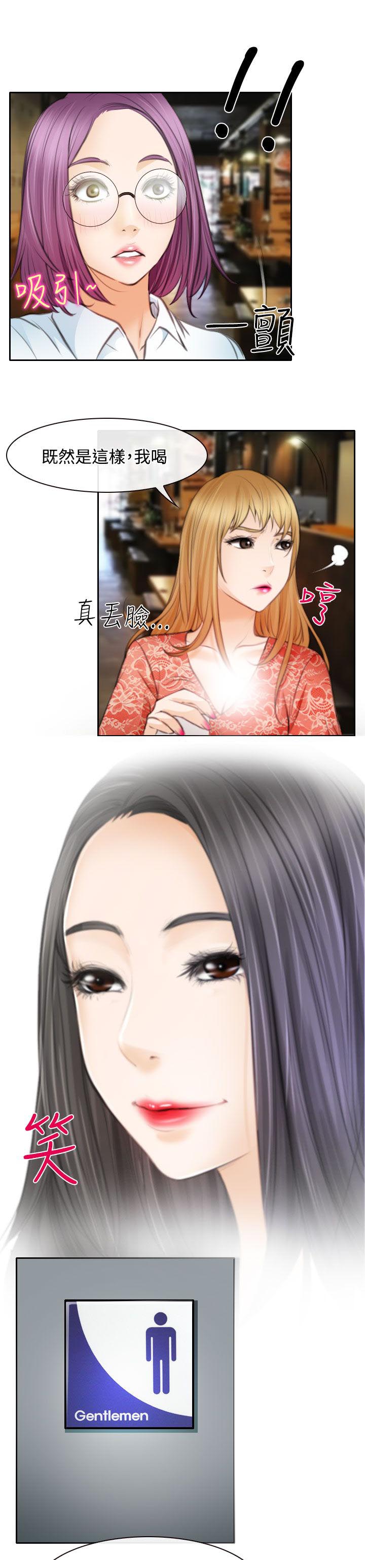 第24章：三女一台戏12