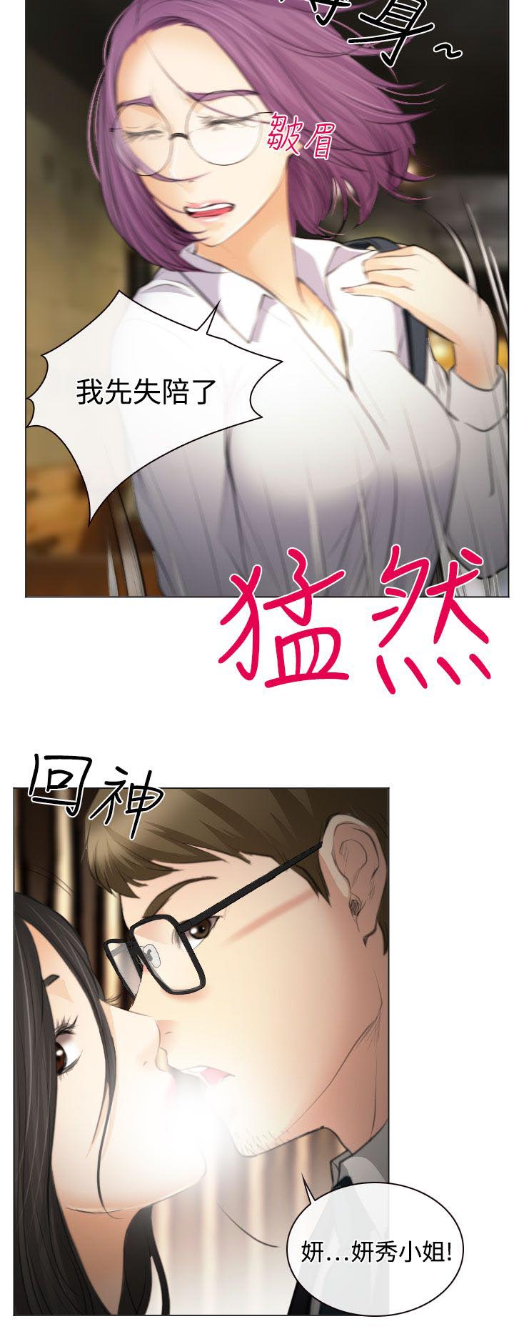 第25章：伤心的研秀25