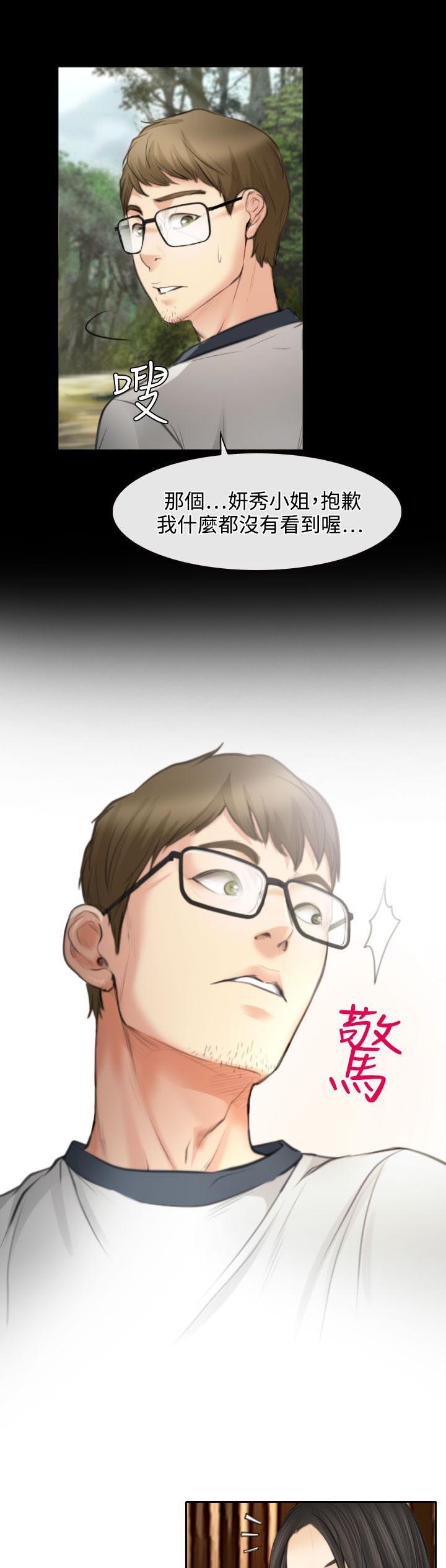 第25章：伤心的研秀6