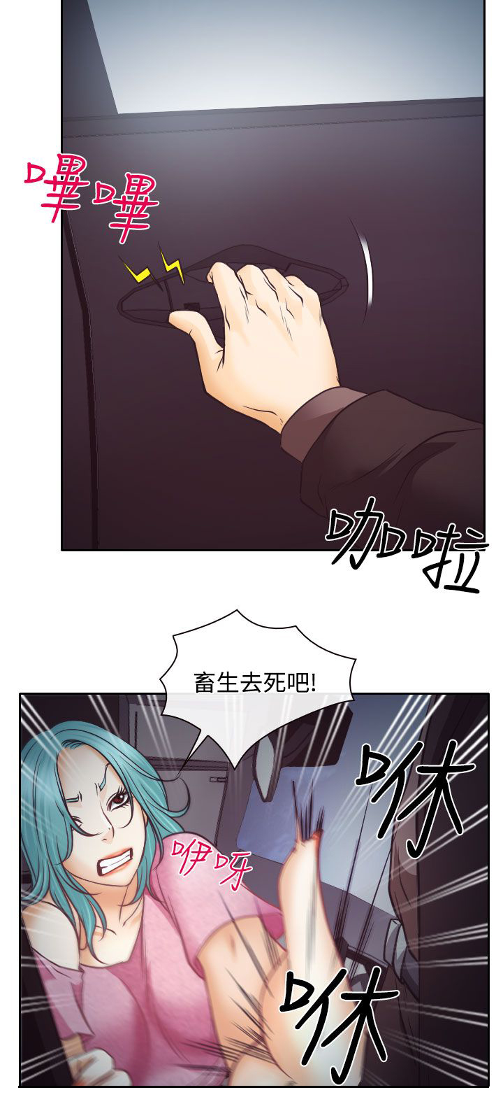 第9章：失踪的敏羽5