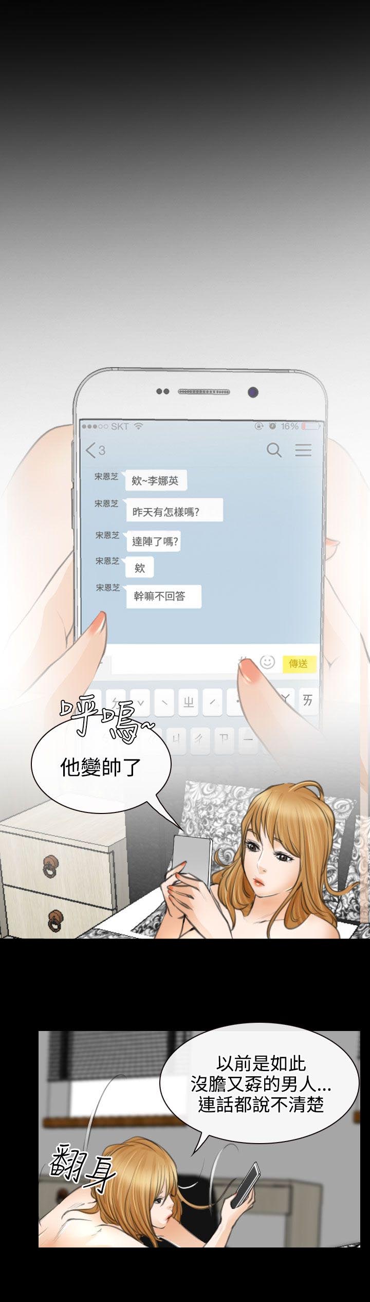 第22章：毒蜘蛛娜英17