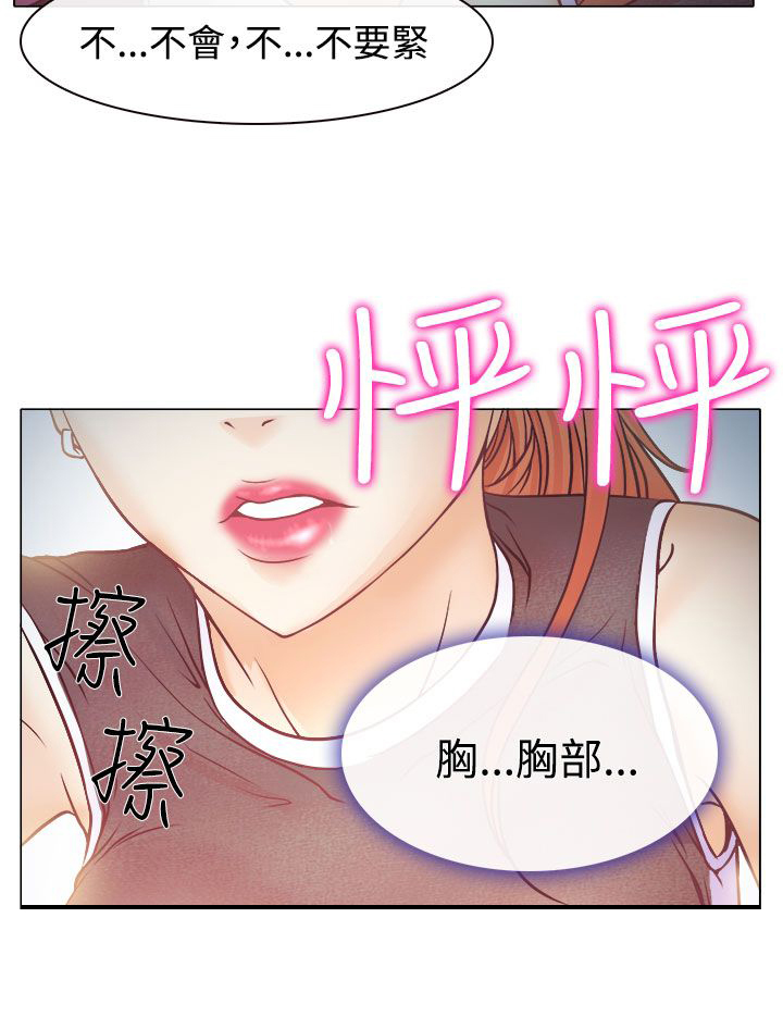 第3章：宝音的心思7