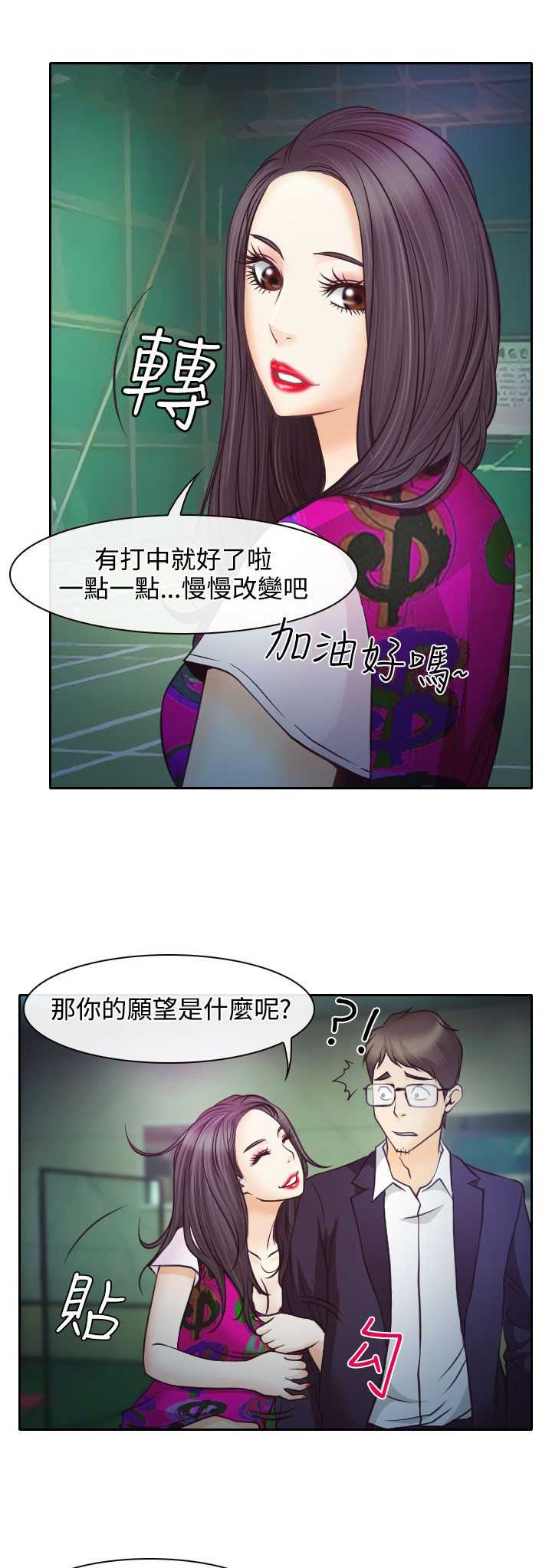 第6章：南珠的过去2