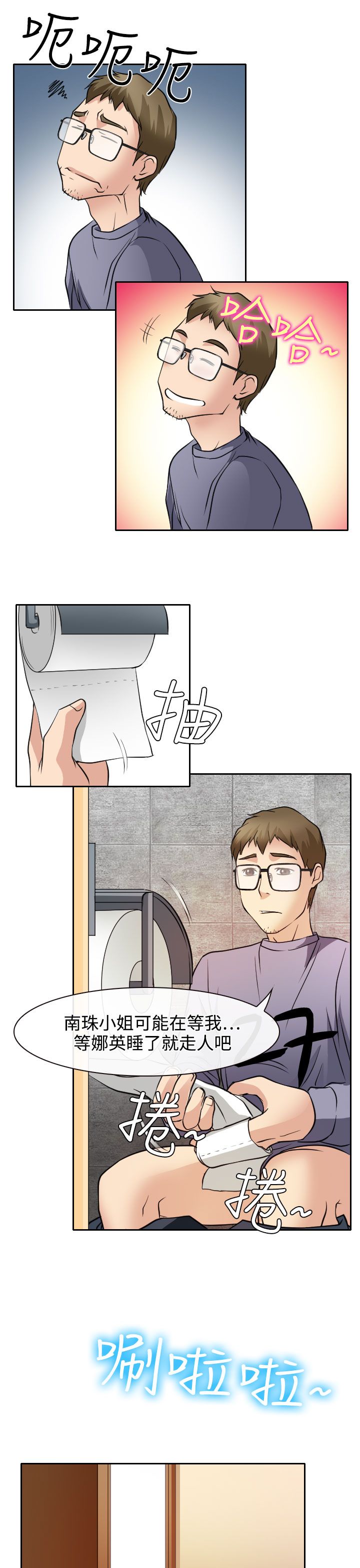 第19章：初恋的美好12