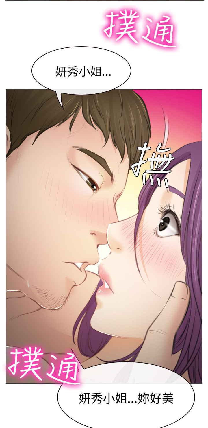 第26章：美丽的研秀26