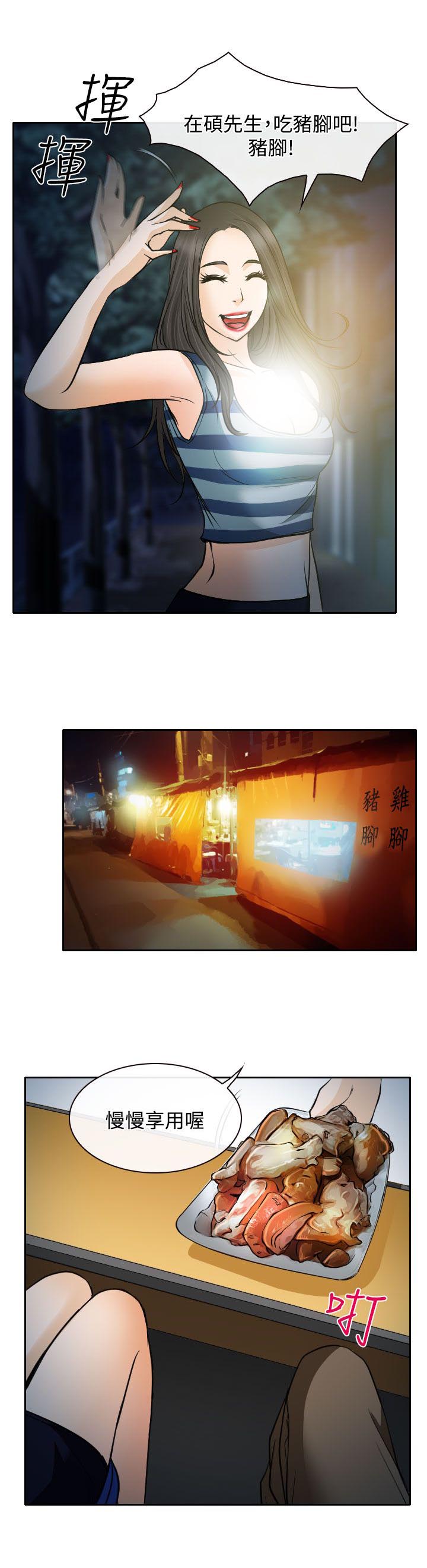 第15章：霸气的南珠9