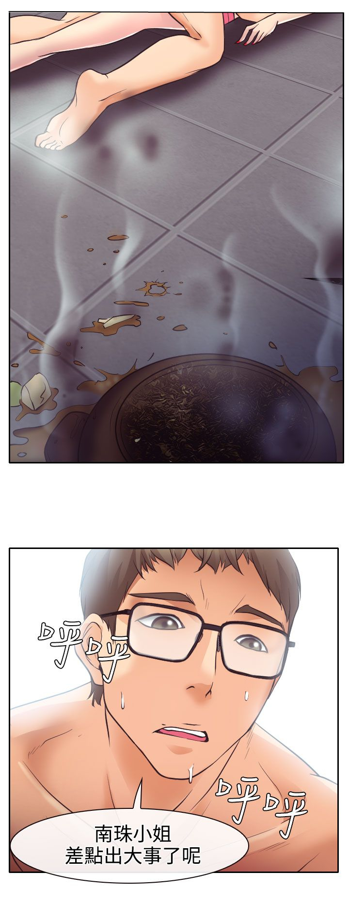 第13章：南珠的心思10
