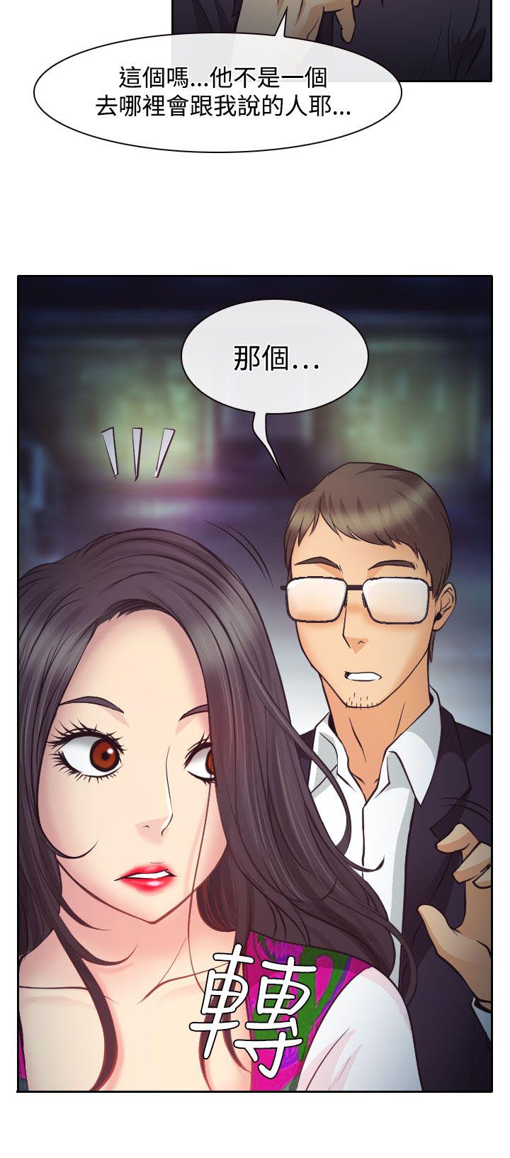 第10章：敏羽的反击6