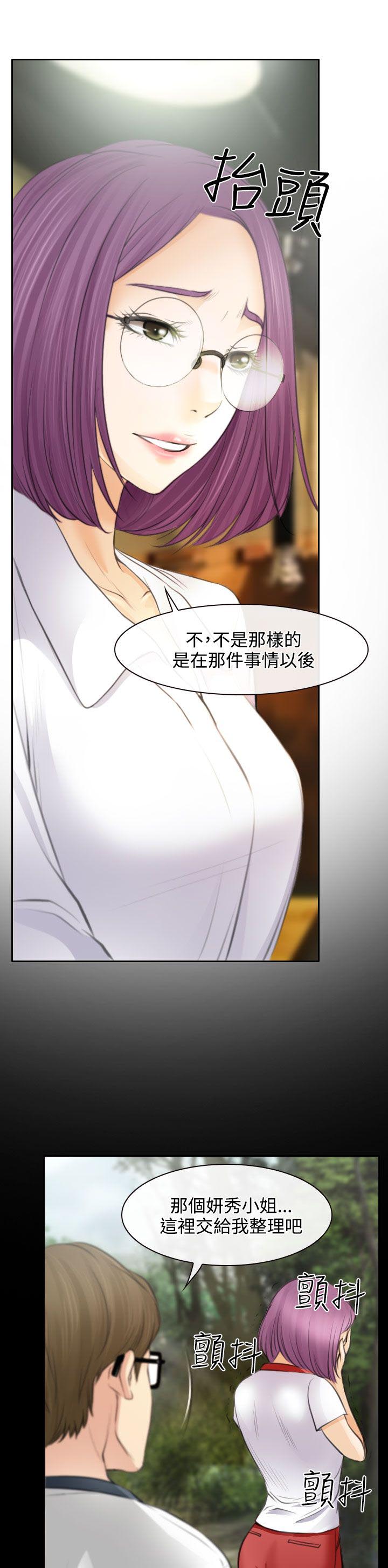 第25章：伤心的研秀8