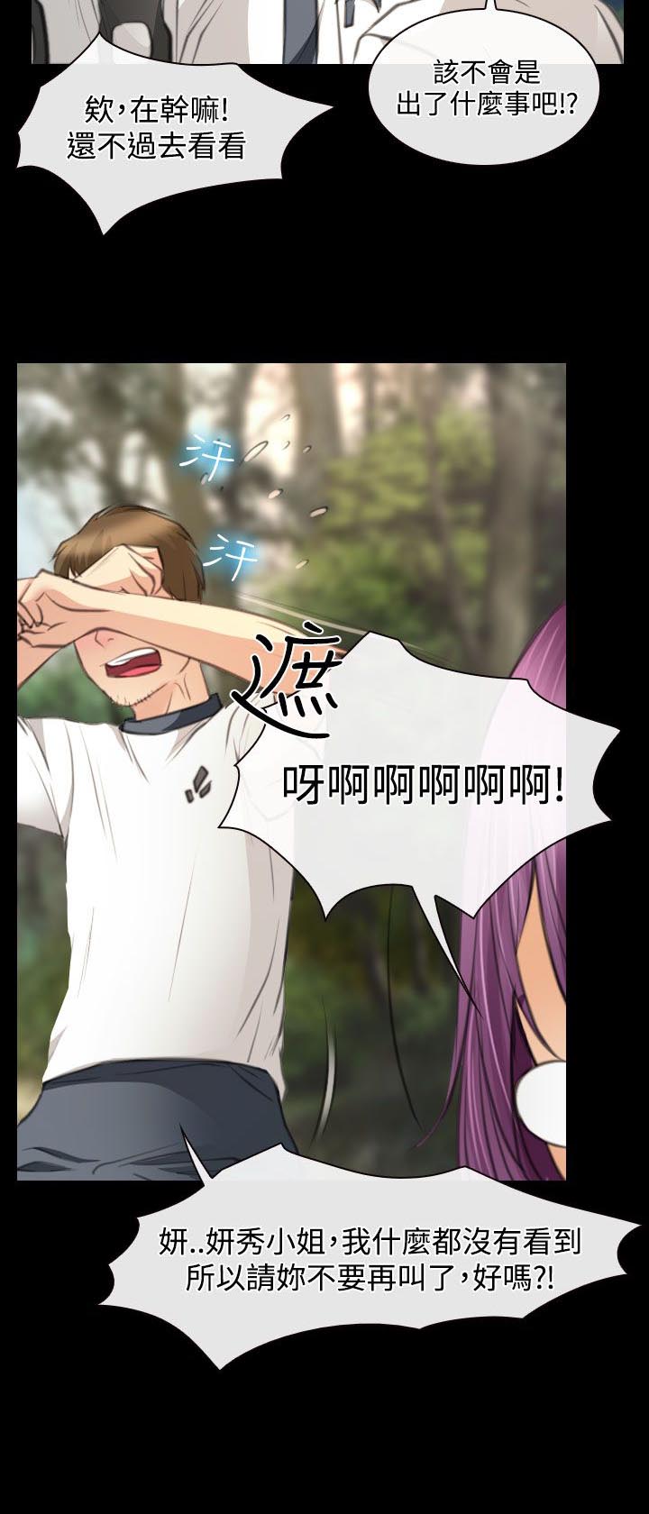 第25章：伤心的研秀1