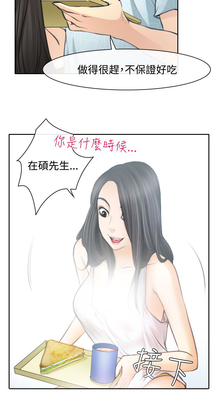 第23章：在硕修罗场3