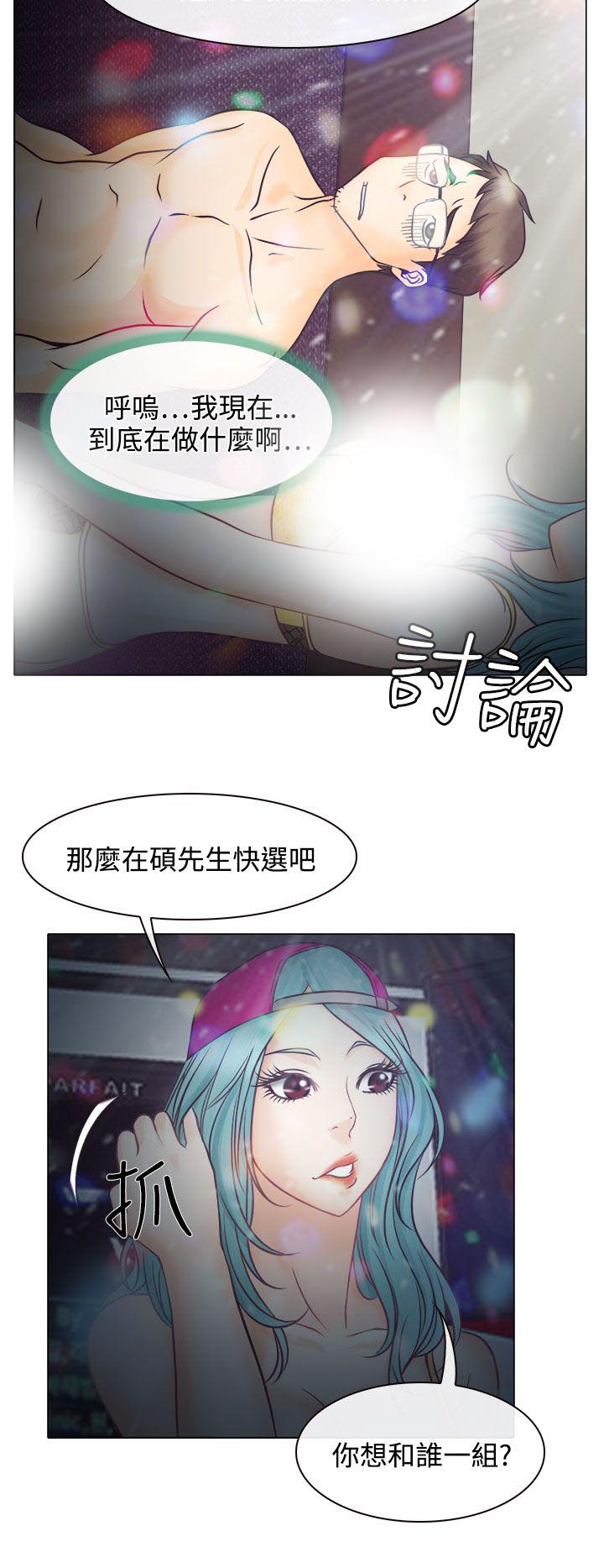 第5章：生死对抗赛9