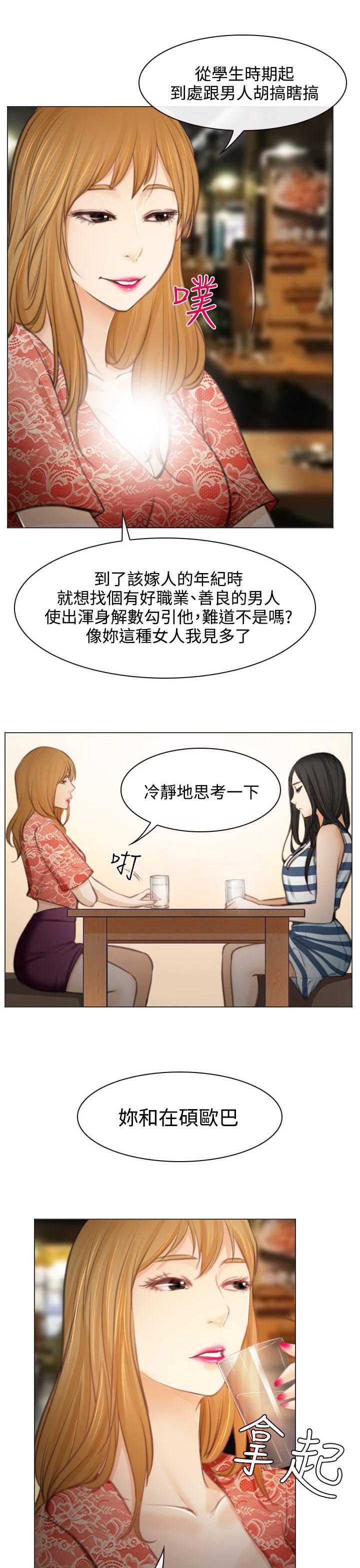 第26章：美丽的研秀14