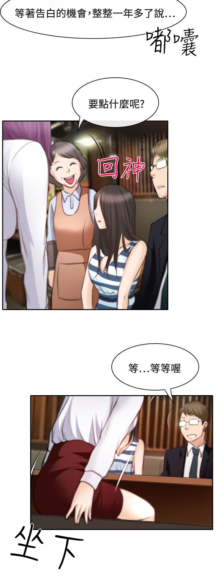 第24章：三女一台戏1