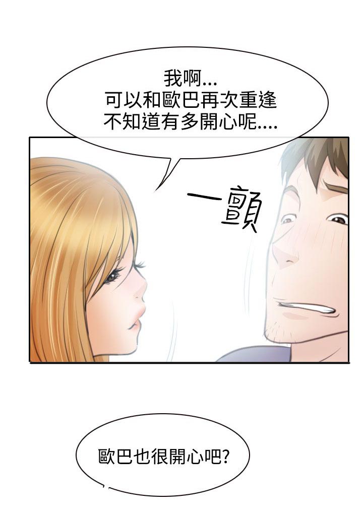 第20章：在硕的抉择12