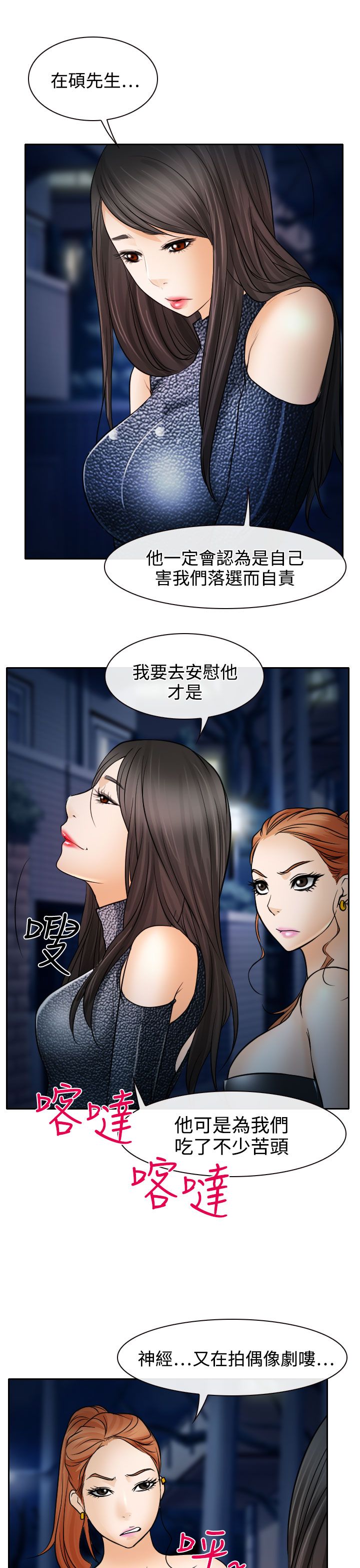 第19章：初恋的美好16