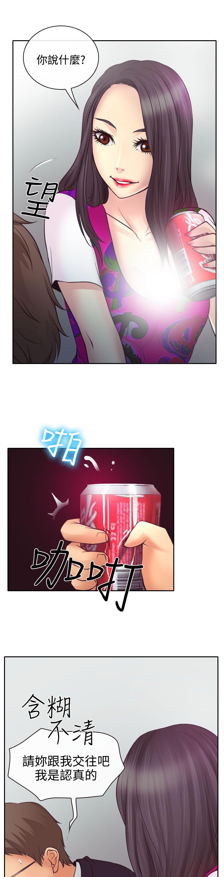 第11章：敏羽终得救27
