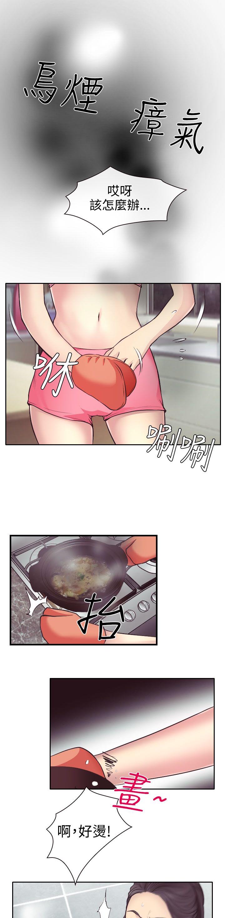 第13章：南珠的心思6