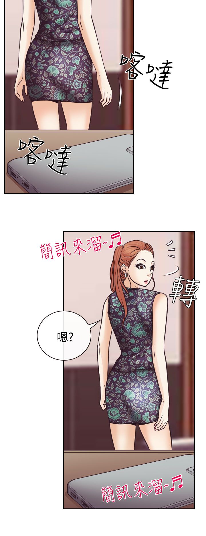 第9章：失踪的敏羽24