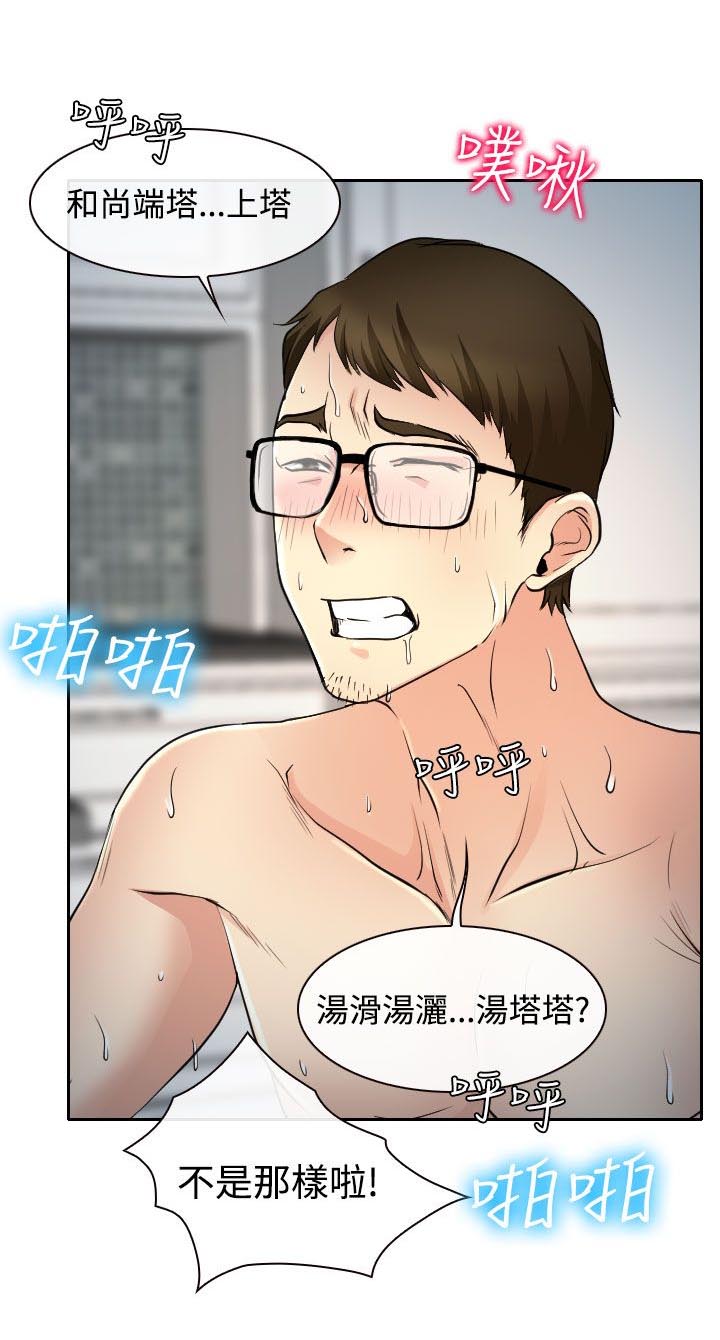 第14章：参赛的练习1