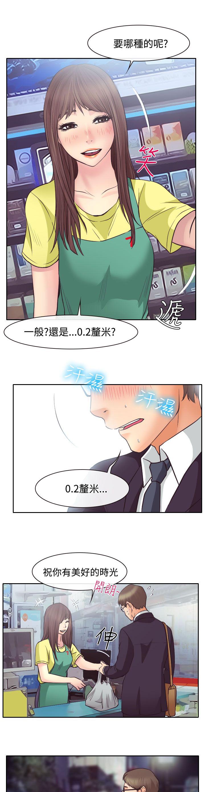 第12章：与南珠同居17