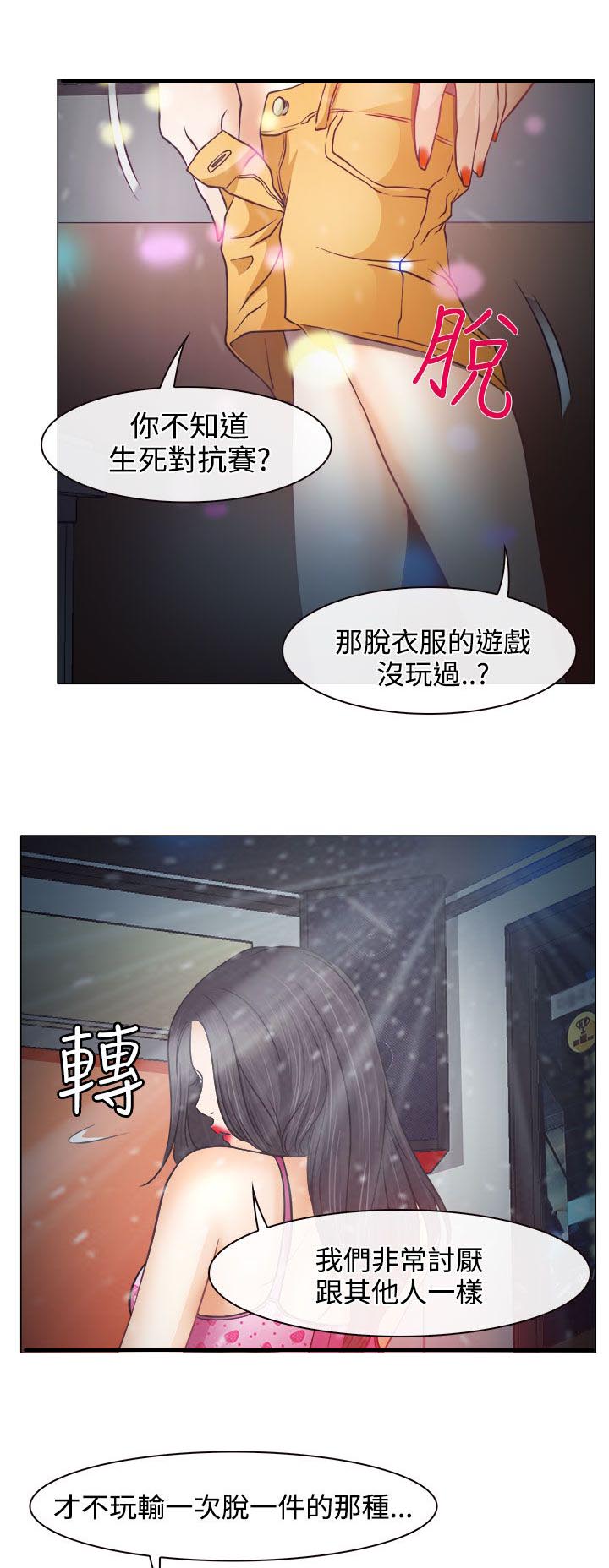 第5章：生死对抗赛2
