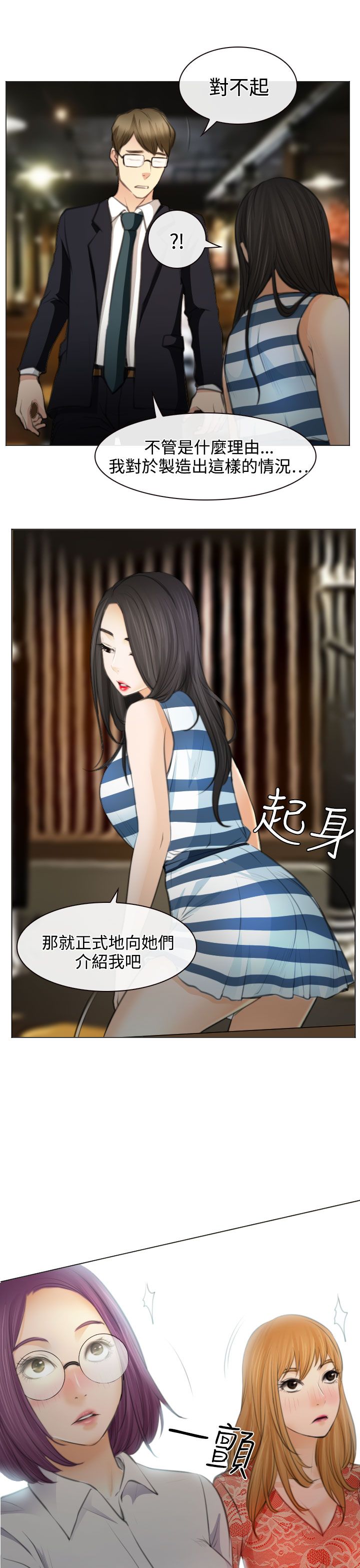 第25章：伤心的研秀22