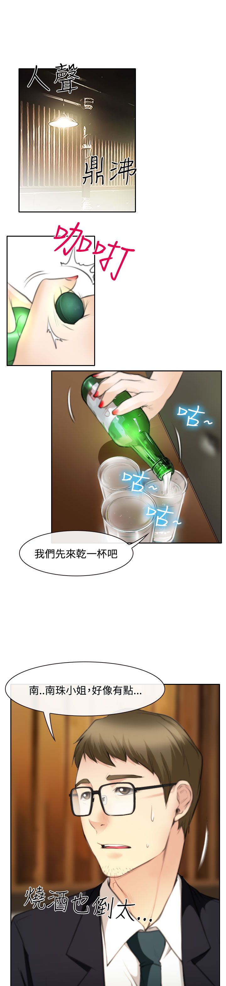 第24章：三女一台戏6