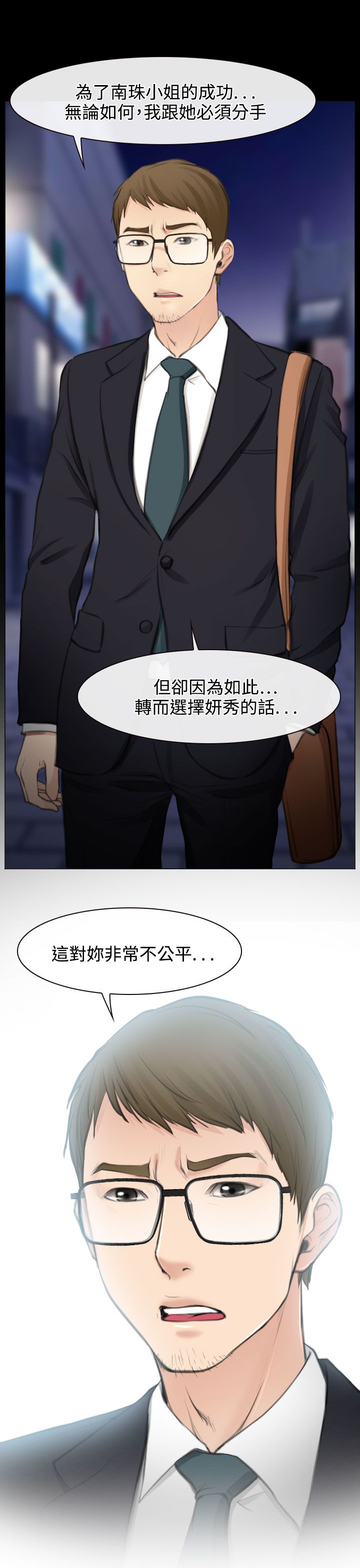 第27章：失意的在硕22