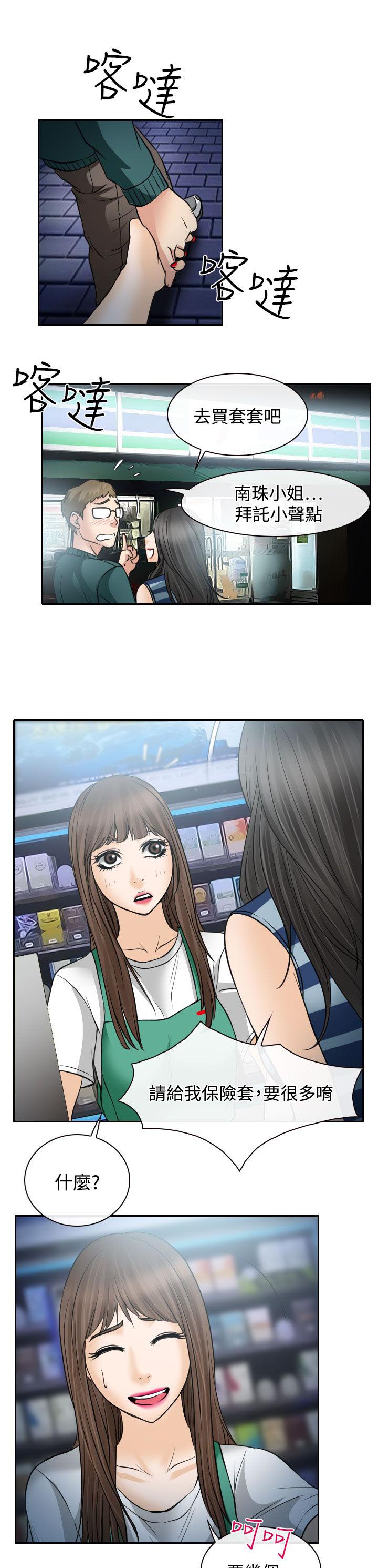 第15章：霸气的南珠32