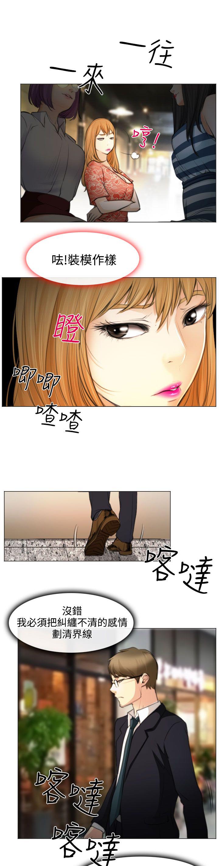 第25章：伤心的研秀18