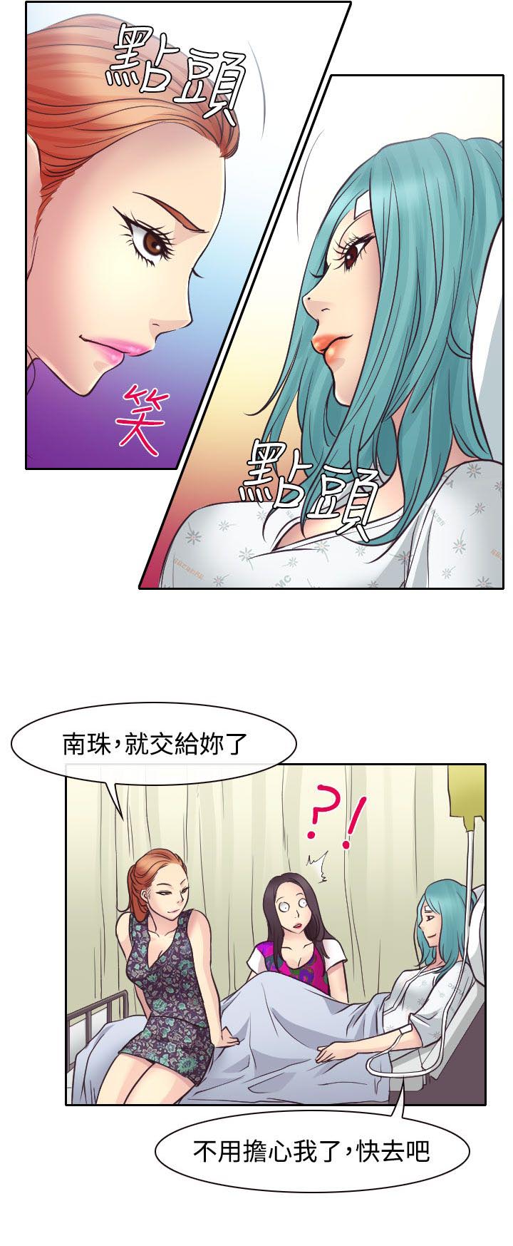 第11章：敏羽终得救18