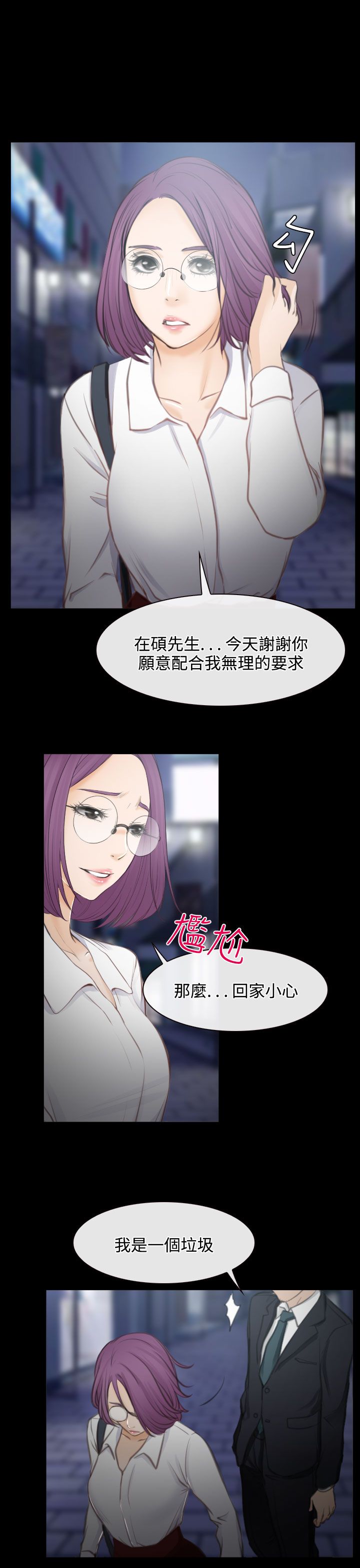 第27章：失意的在硕20