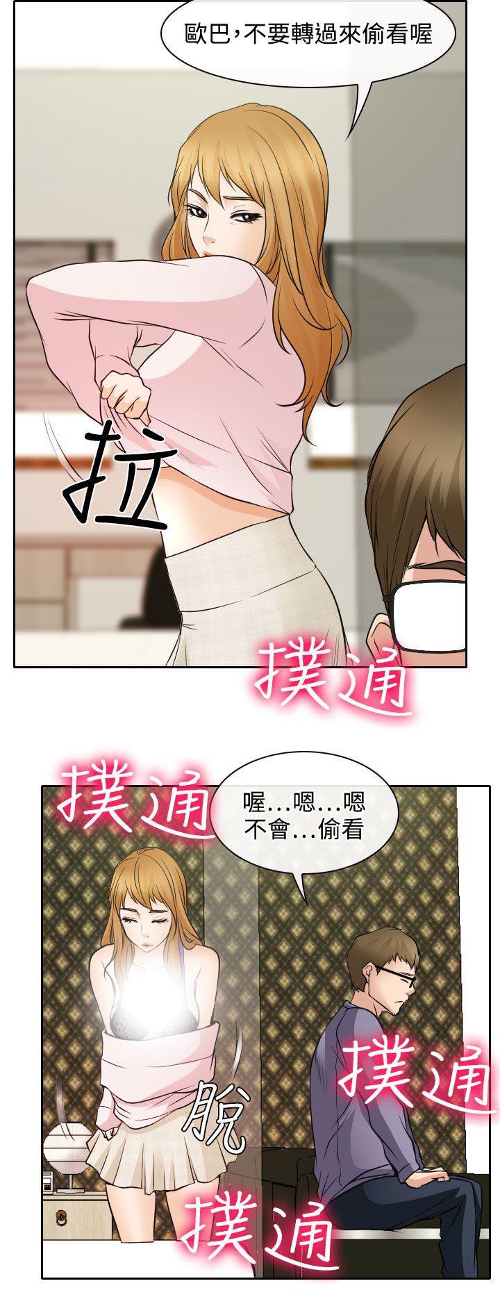 第19章：初恋的美好3
