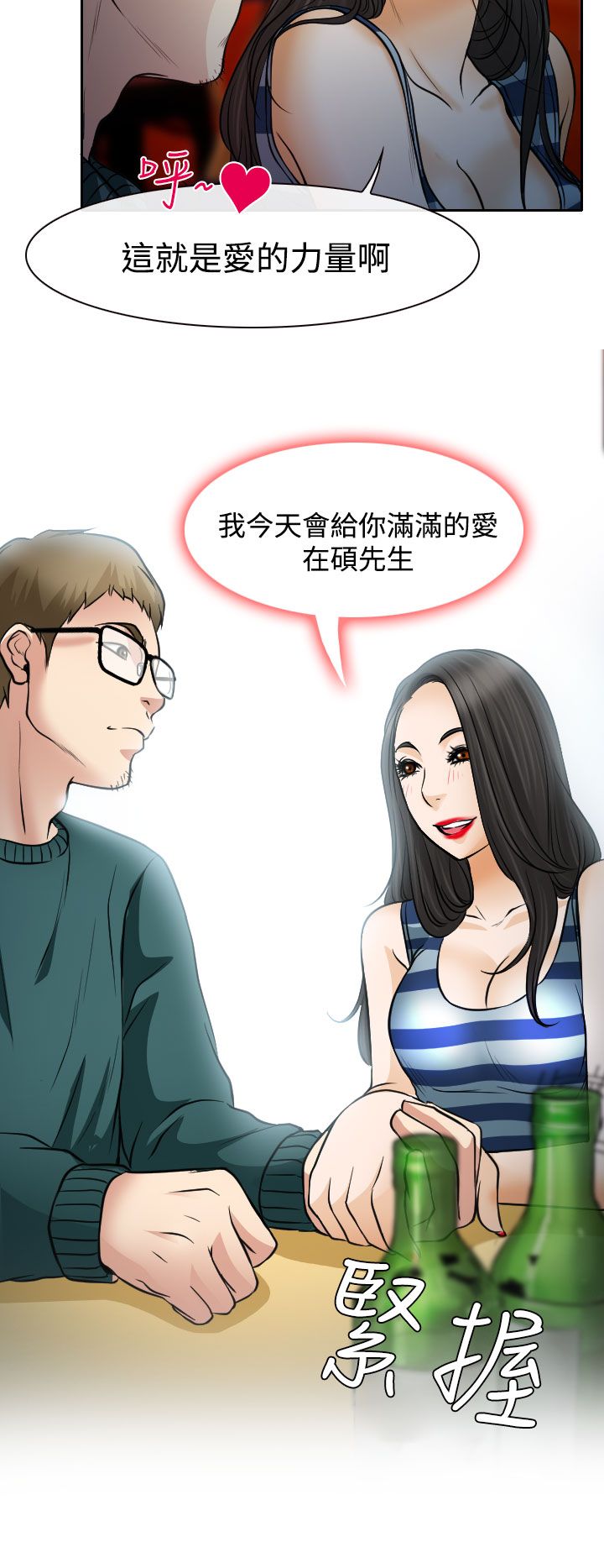 第15章：霸气的南珠27