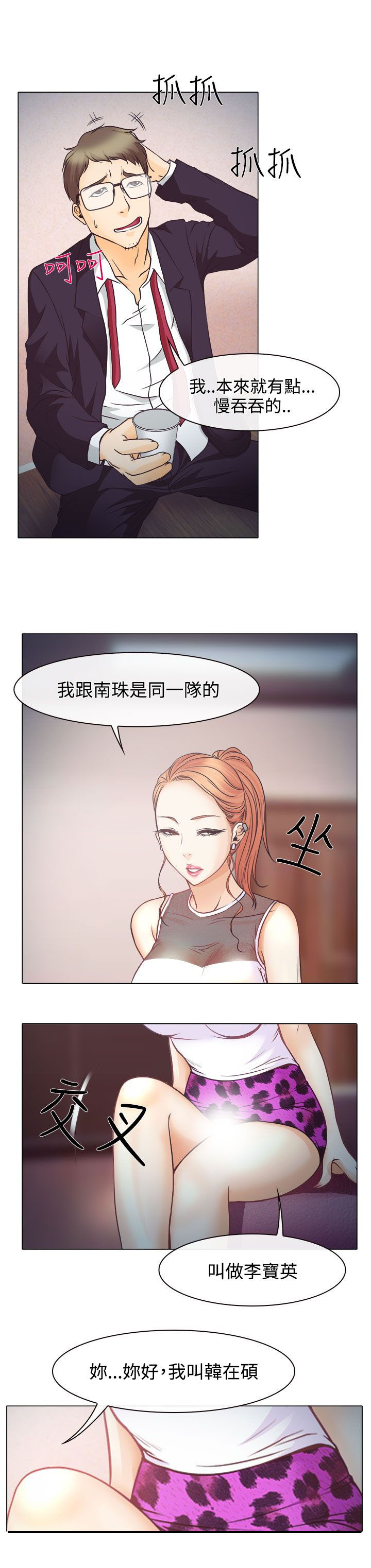 第3章：宝音的心思2