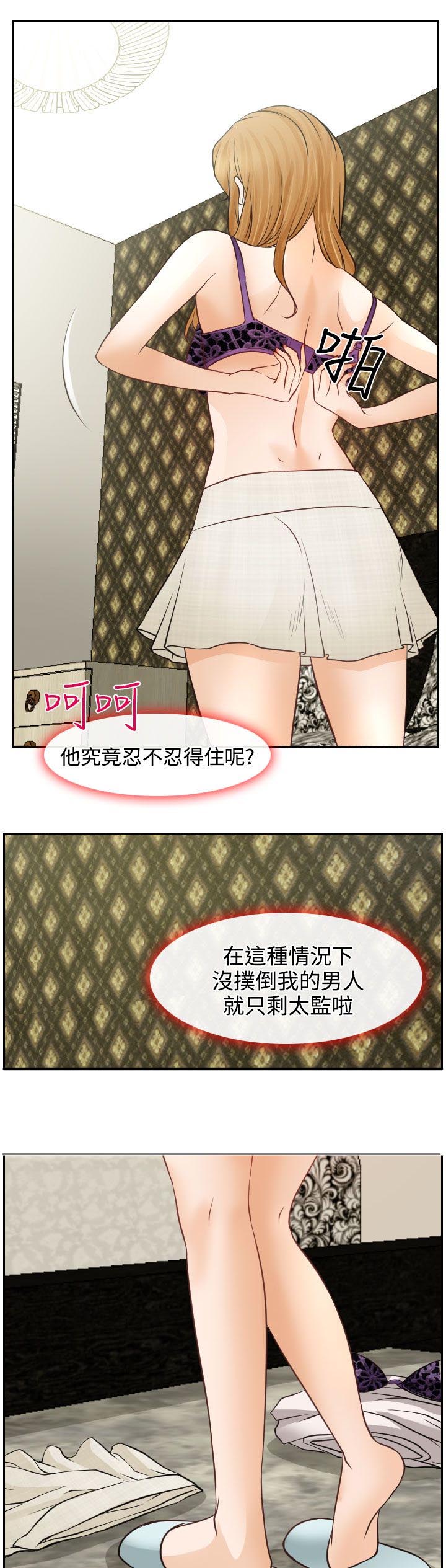 第19章：初恋的美好4