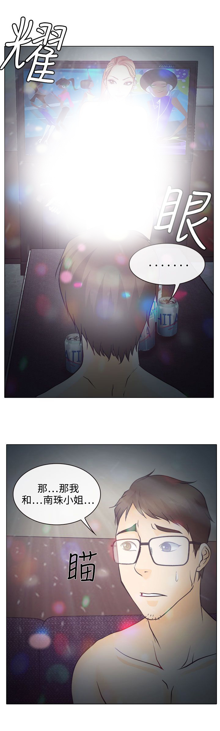 第5章：生死对抗赛10
