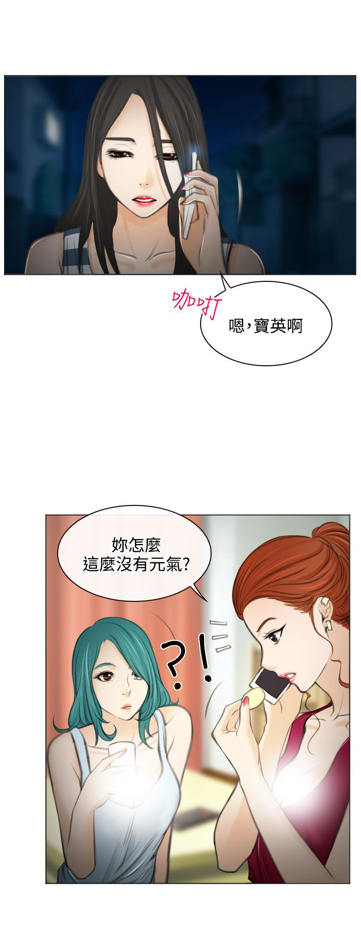 第27章：失意的在硕3