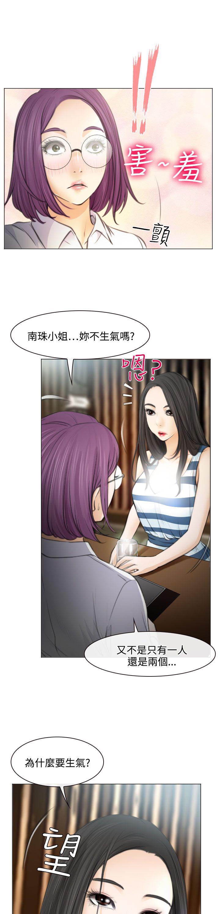 第25章：伤心的研秀16