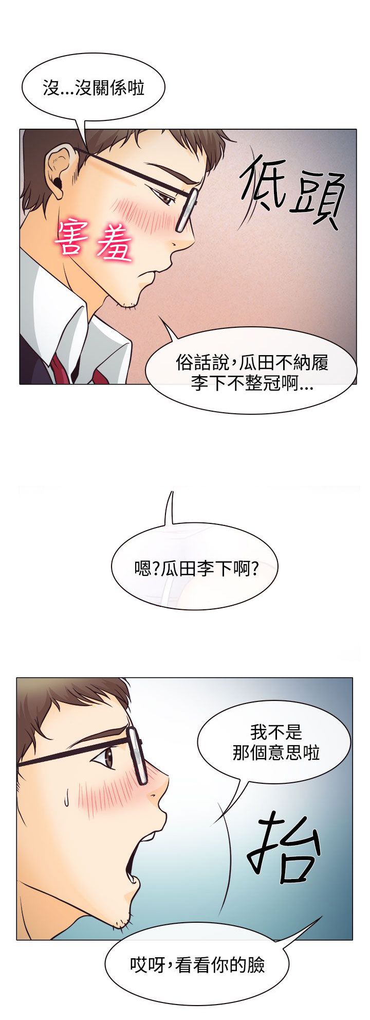第3章：宝音的心思4