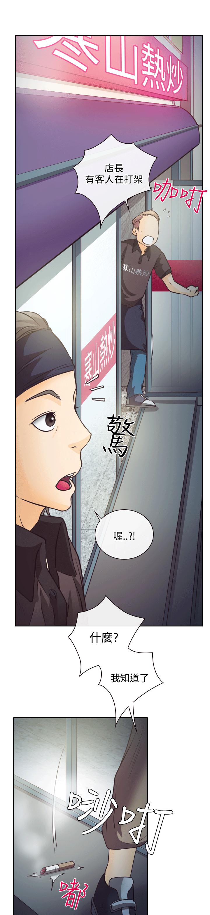 第8章：昏迷的敏羽32