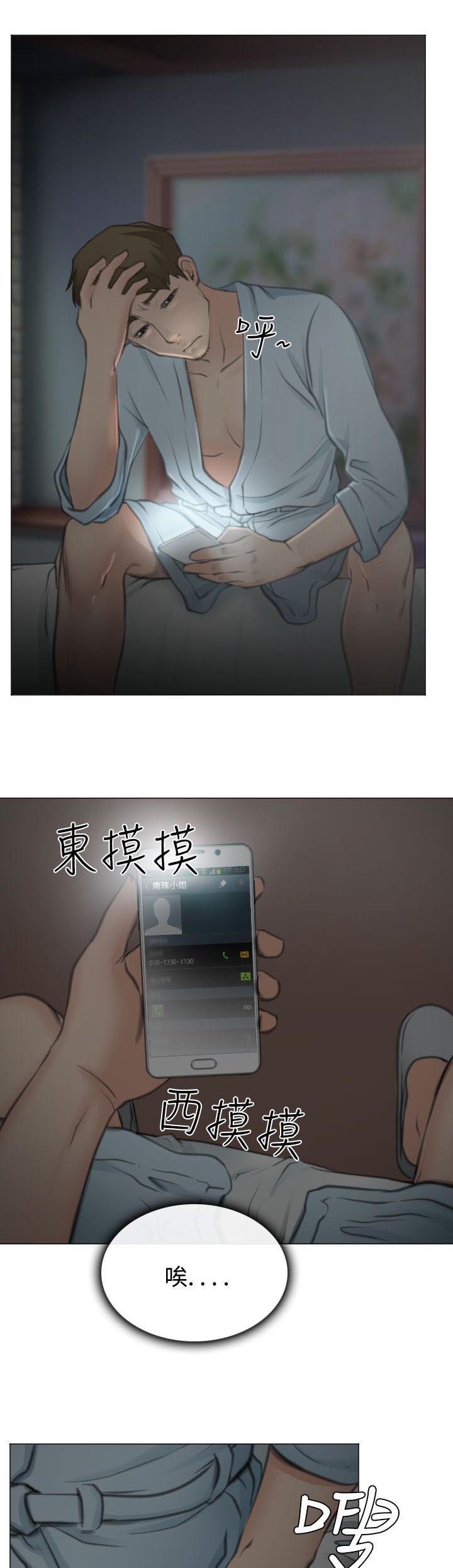 第27章：失意的在硕12