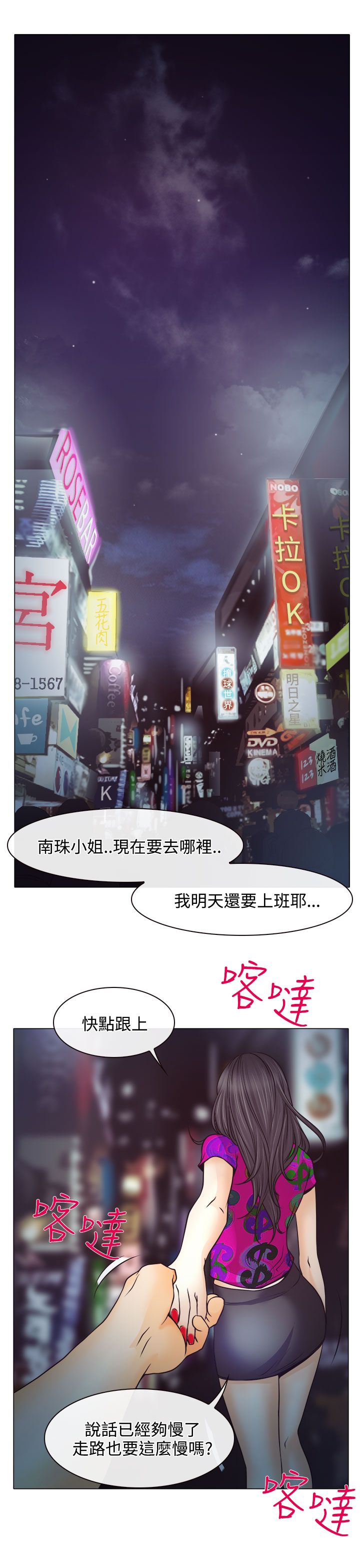第5章：生死对抗赛19