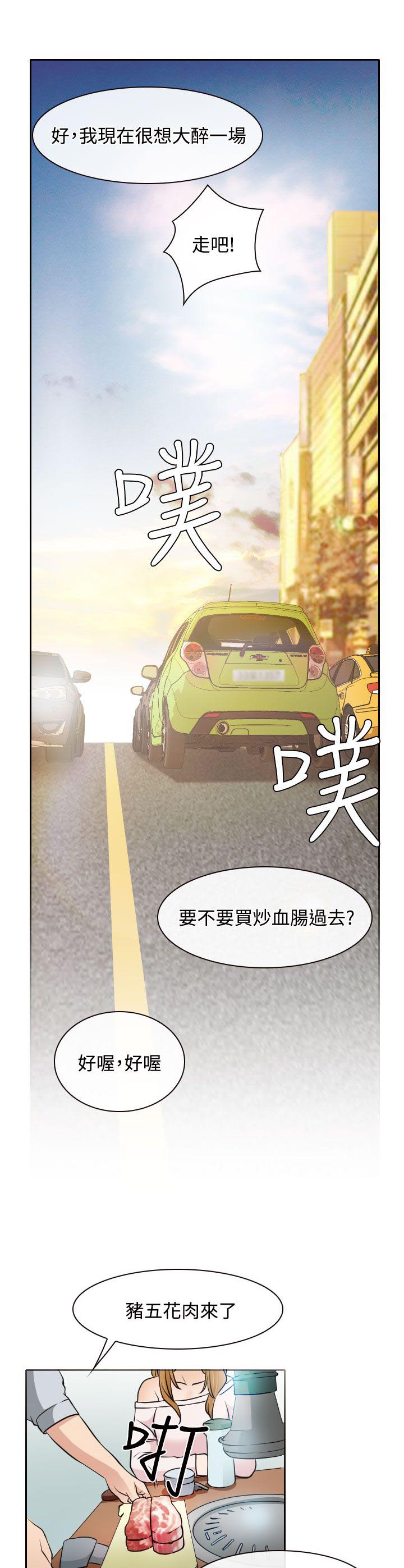 第18章：伤心的南珠16